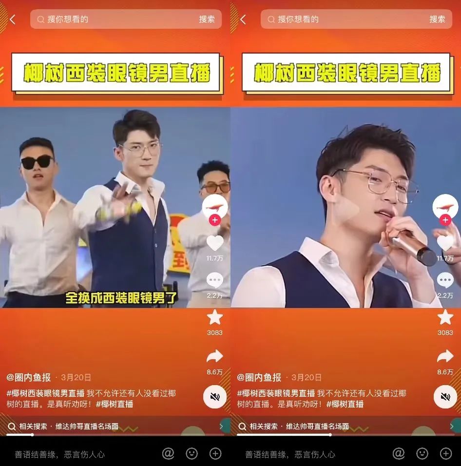 对话椰树爆款直播操盘手:没有KPI、不投流,坚持“原汁原味”的审美