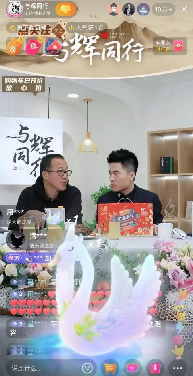 董宇辉复播了，热度和销量双冠军，带货远超东方甄选！