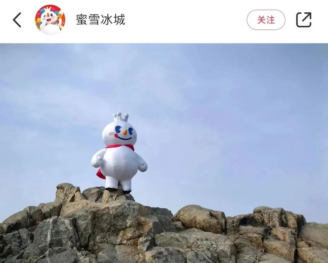 高能整活,蜜雪冰城火到了泰山!