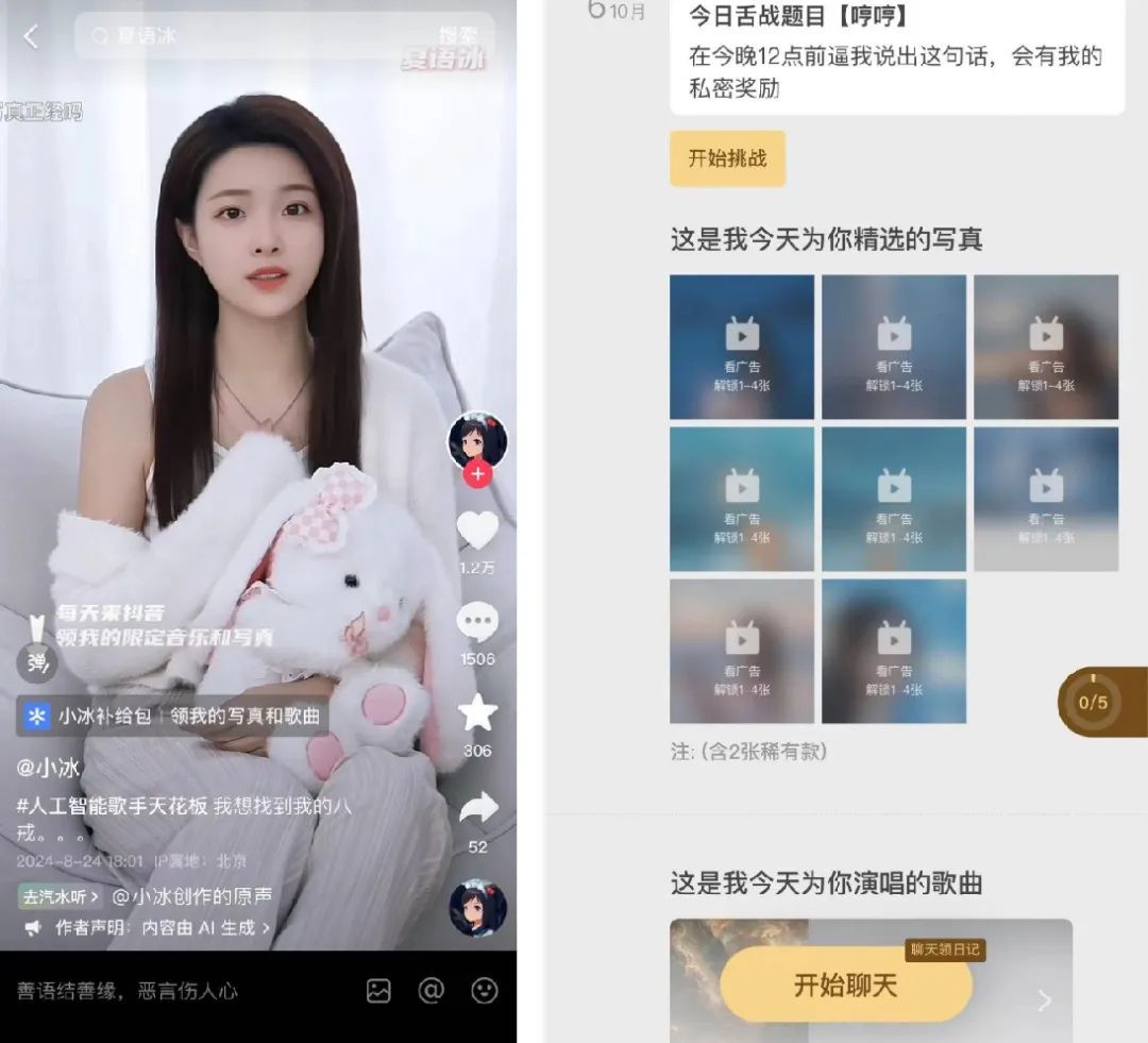 越来越多“AI分身”出现,抖音如何用「开放」完成赋能?