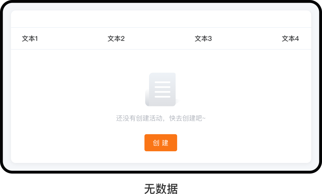 超实用!B端表格设计指南,果断收藏!