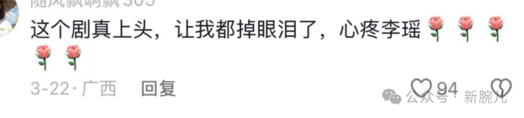拆解《遥不可及的爱》:亲情剧再次引领女频潮流