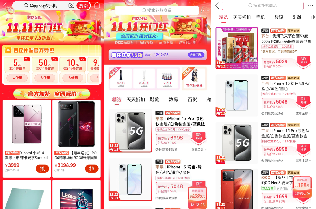 双11价格博弈之下,电商大战走向何方?