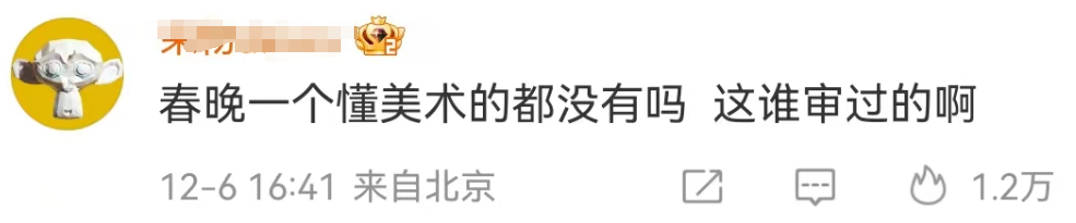 再陷“除夕不放假”风波,春晚的公关惹怒全网!