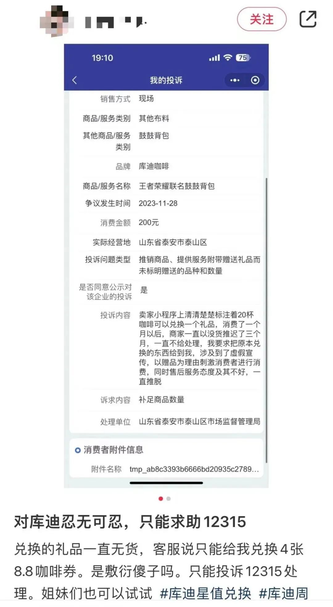 从库迪的管理困境 看新消费品牌的“生死时速”