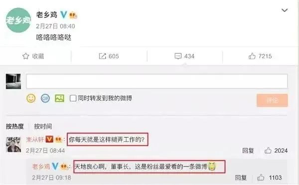 老乡鸡道歉，只因&ldquo;鸡你太美&rdquo;？