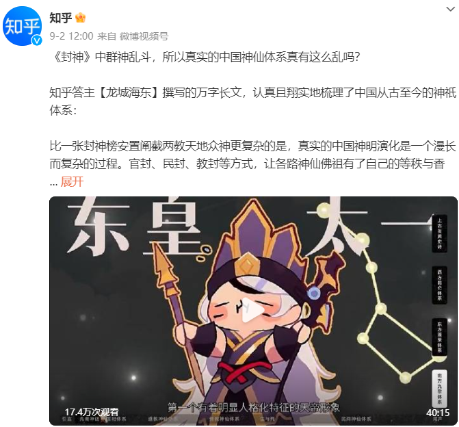 借势《封神》,支付宝、书亦、知乎谁的玩法更“毒”?