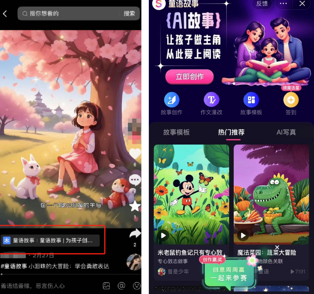 越来越多“AI分身”出现,抖音如何用「开放」完成赋能?