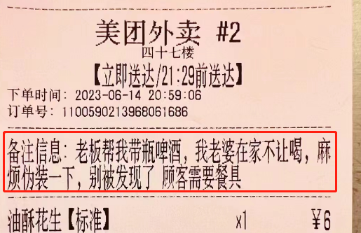 东方树叶被魔改!网友:啤里啤气