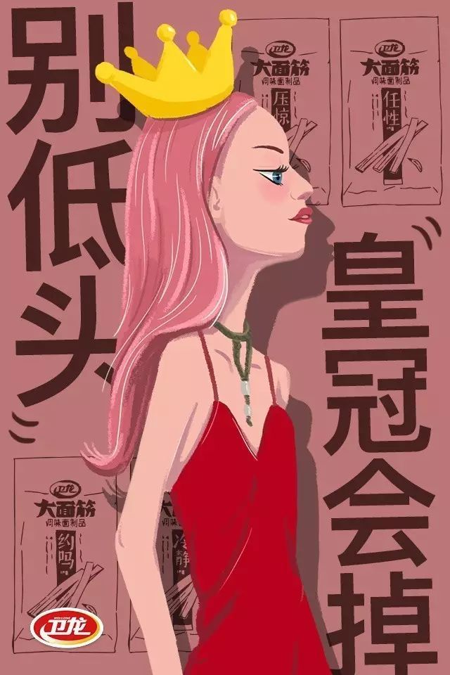 “女王节”各大品牌借势文案，创意灵感来了
