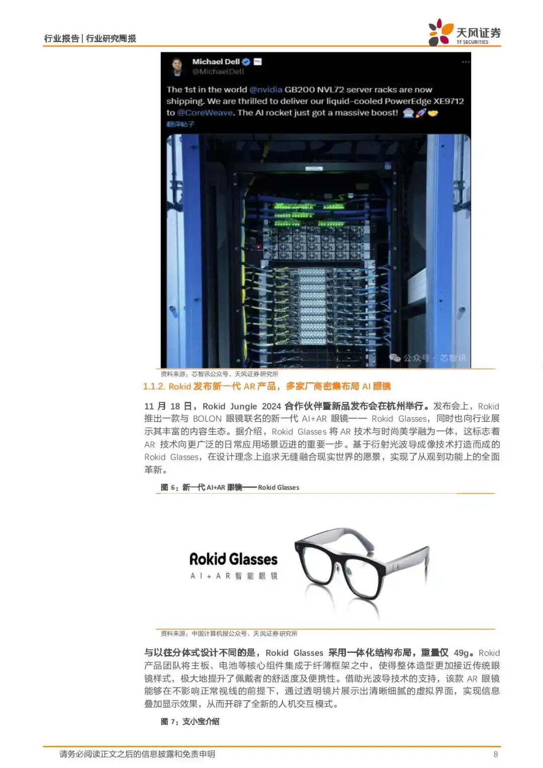 英伟达被“围剿”!近况及事件影响