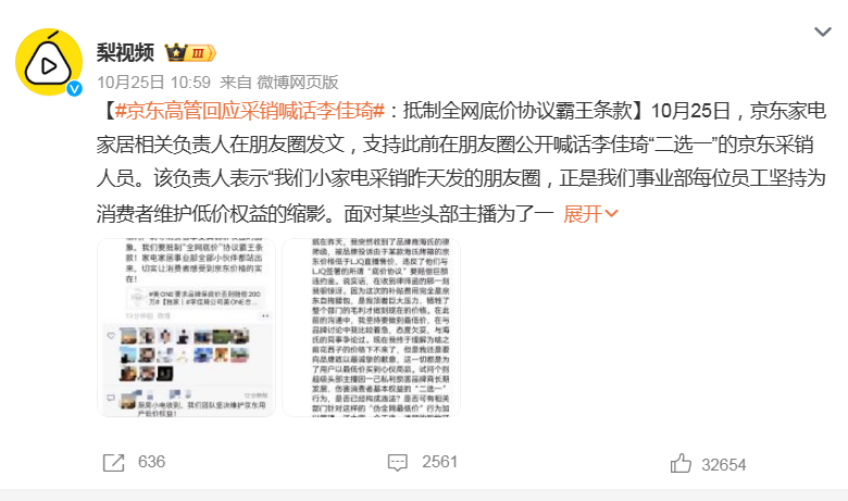 双十一收入超250亿？&ldquo;带货一哥&rdquo;李佳琦疯狂全网？