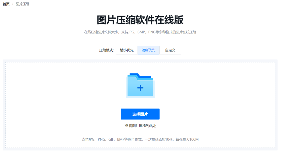 做新媒体必备5款工具！无损放大、一键抠图、图片压缩...免费好用！