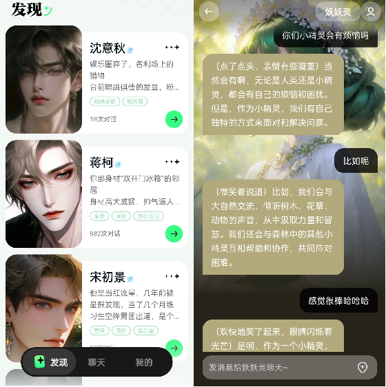 2024年，大厂们又开始卷社交了