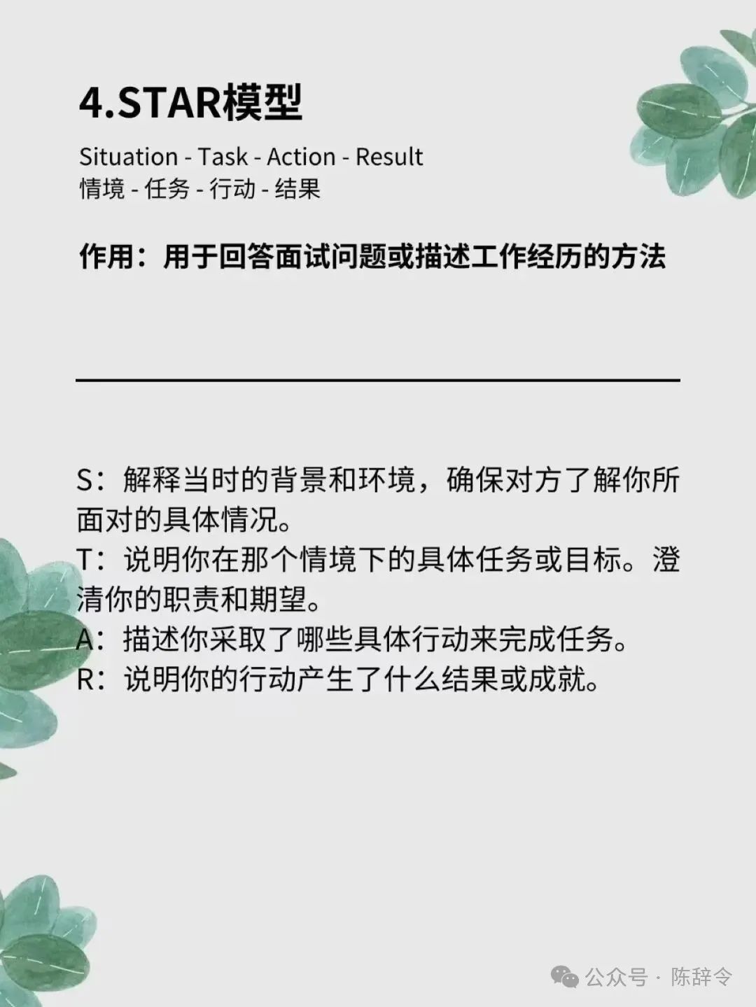 说话没条理不是嘴笨,而是脑笨。让你说话条理清晰的5个模型,拿来即用。