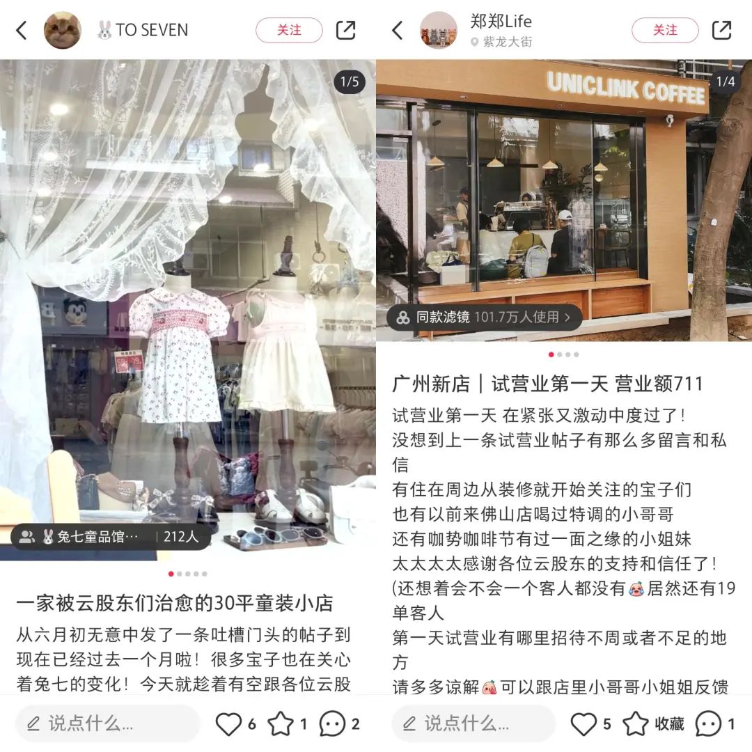 小红书、抖音上,有一群“云股东”