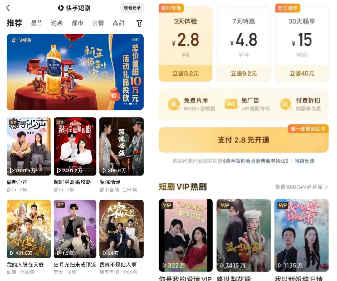 2025年，短剧换种方式&ldquo;收钱&rdquo;
