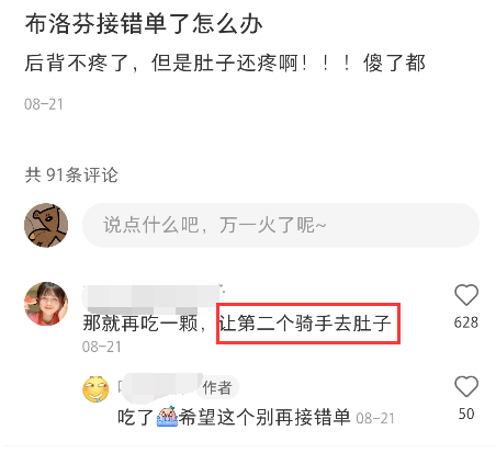 布洛芬被抢疯,黑话文案发疯!