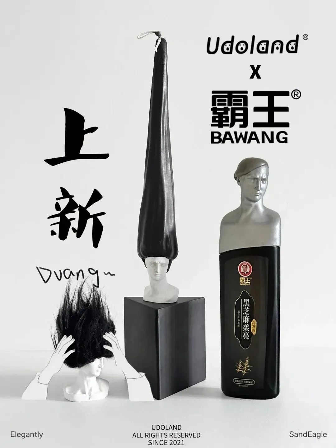 霸王x秃头大卫的抽象联名,笑发财了!