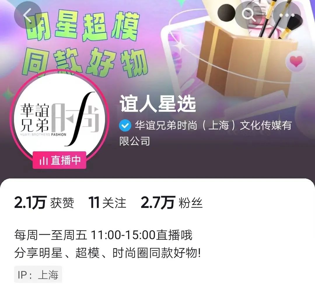 &ldquo;阴阳合同&rdquo;五年后，&ldquo;内地娱乐教父&rdquo;直播带货自救