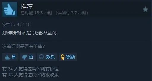 首周销量近10万,好评97%!影游互动新爆款《美女,请别影响我学习》究竟做对了什么?