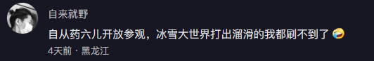 抖音网红地“哈药六厂”火到霸屏!金碧辉煌堪称“东北卢浮宫”,网友:这里不是巴黎,是哈尔滨!