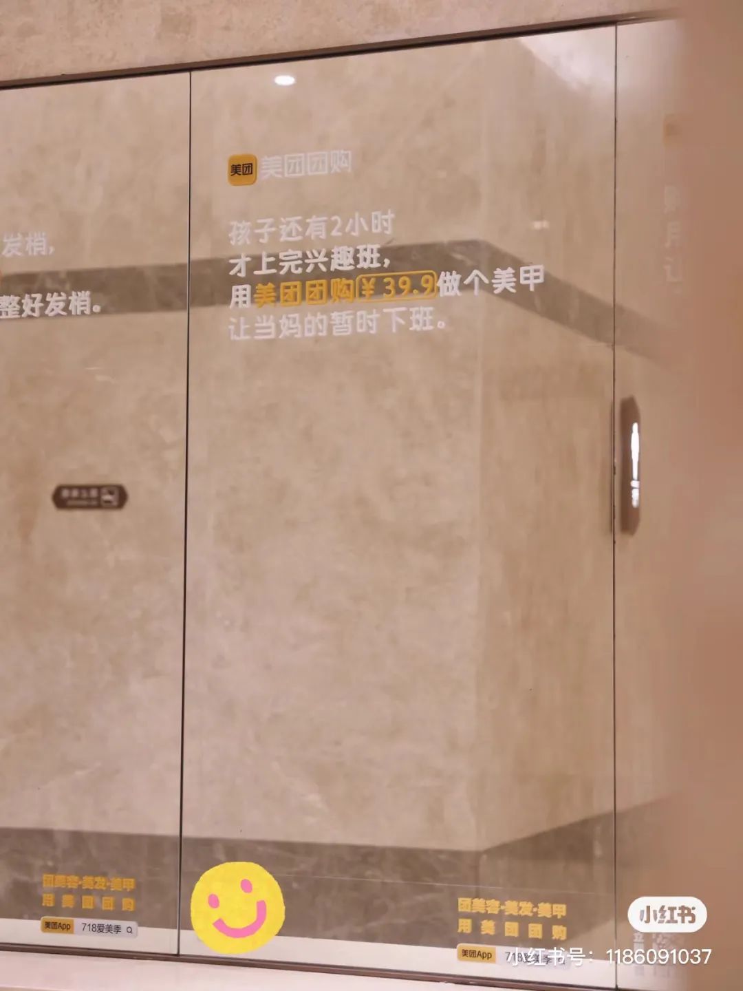 美团团购用“指甲盖大小的事”玩转推广