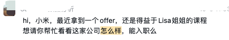 带了4000+职场人,成功率最高的求职方法终于被我找到了。