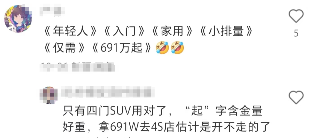 被劳斯莱斯一句广告词暴击5次？反转来了！