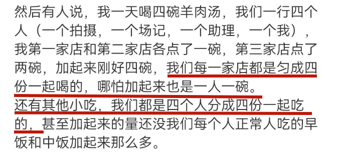 说羊汤太白的B太,陷入“一一掰扯”式公关回应