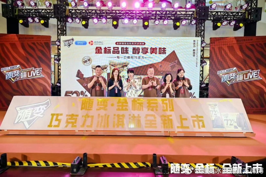 决胜于综艺之外，随变冠名《新说唱2024》解锁营销新方向