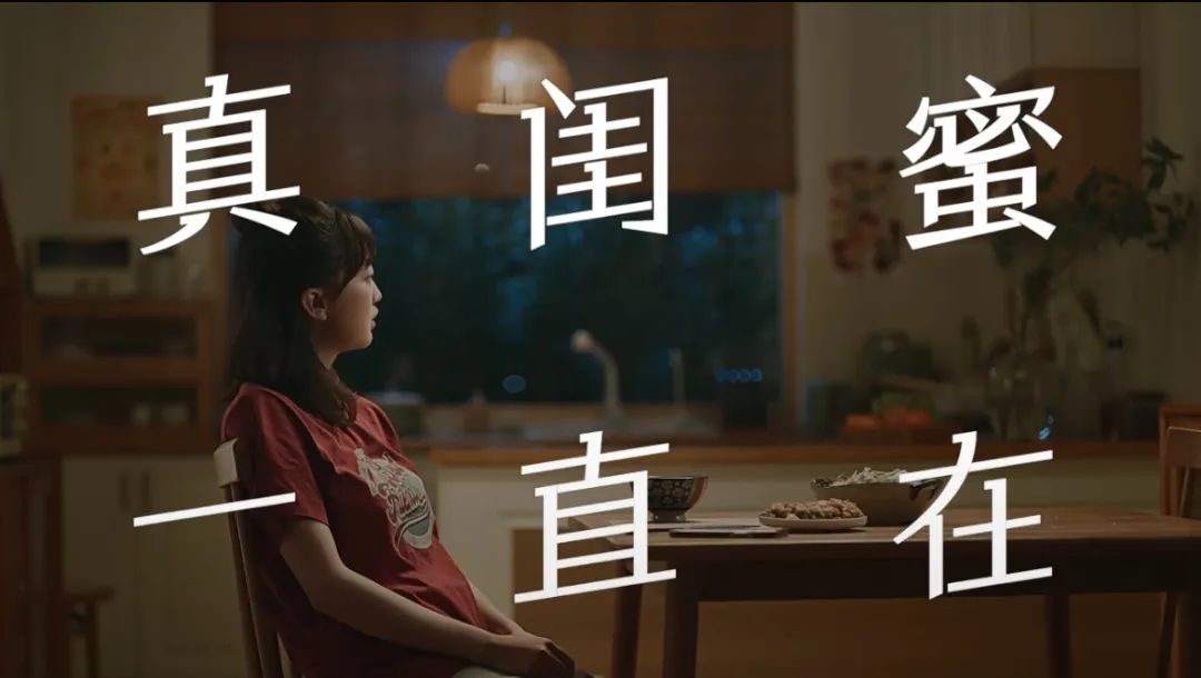 “闺蜜”式陪伴,为科技品牌营销提供新灵感