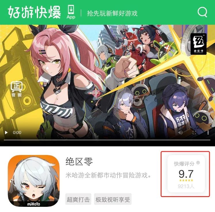 没有对标”的《绝区零》,选择在商业化上“自我克制”
