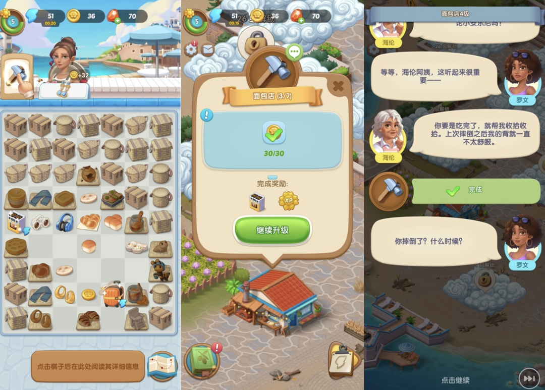 单品营收力压《原神》,仅靠两款产品超越三七,合成消除成出海新解法?