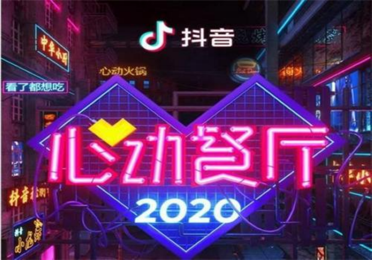 抖音外卖,合时宜的搅局者