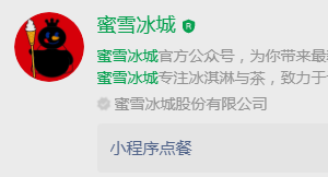 雪王又黑化,网友:你是懂换装快乐的