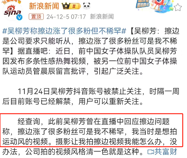 “亲亲neinei”辱女广告被罚,迎来泼天富贵!