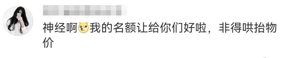山姆这瓜太大，有点接不住了...