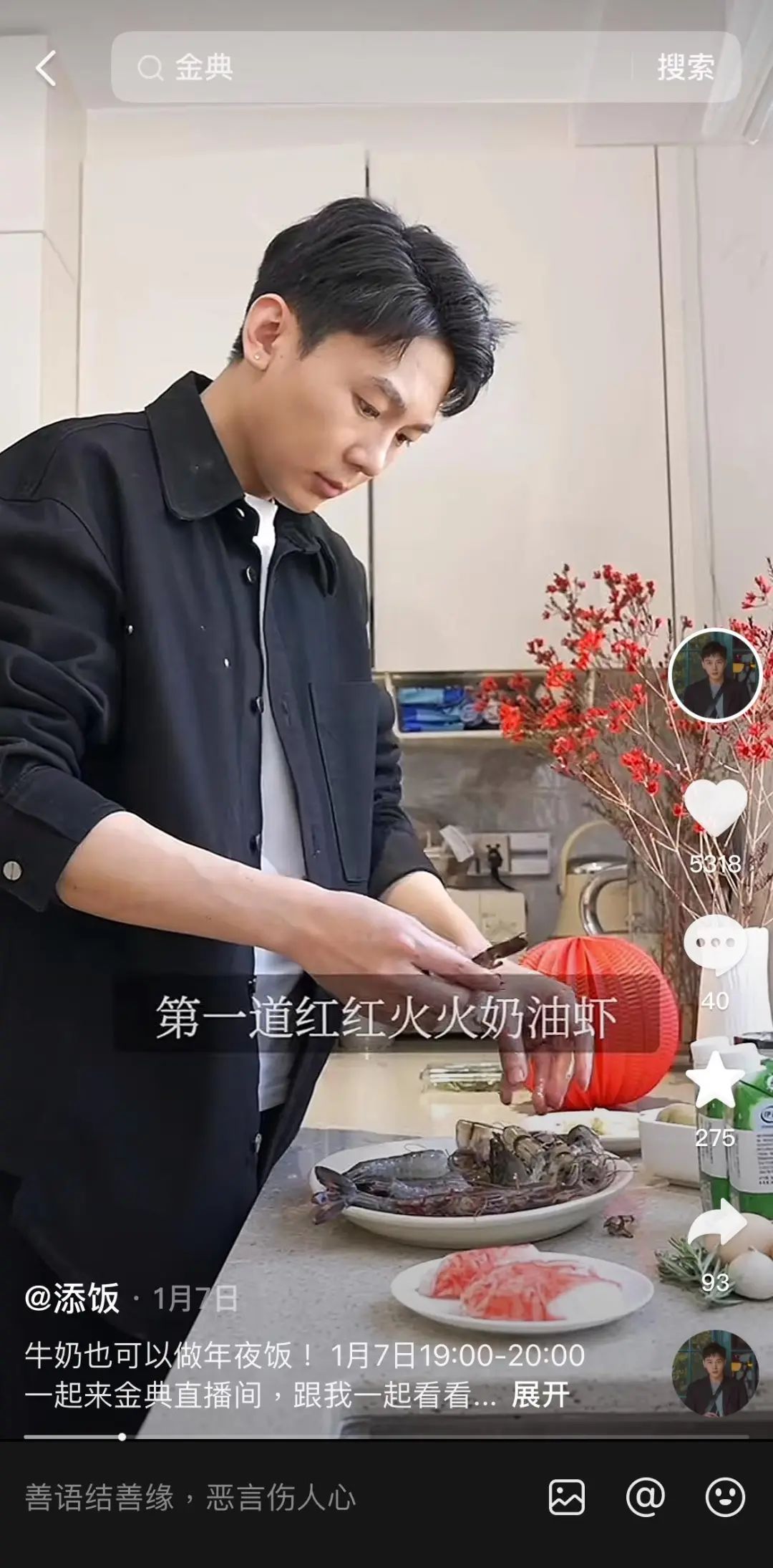 如何突围CNY大战,金典从一场全平台“有机”狂欢盛宴破局