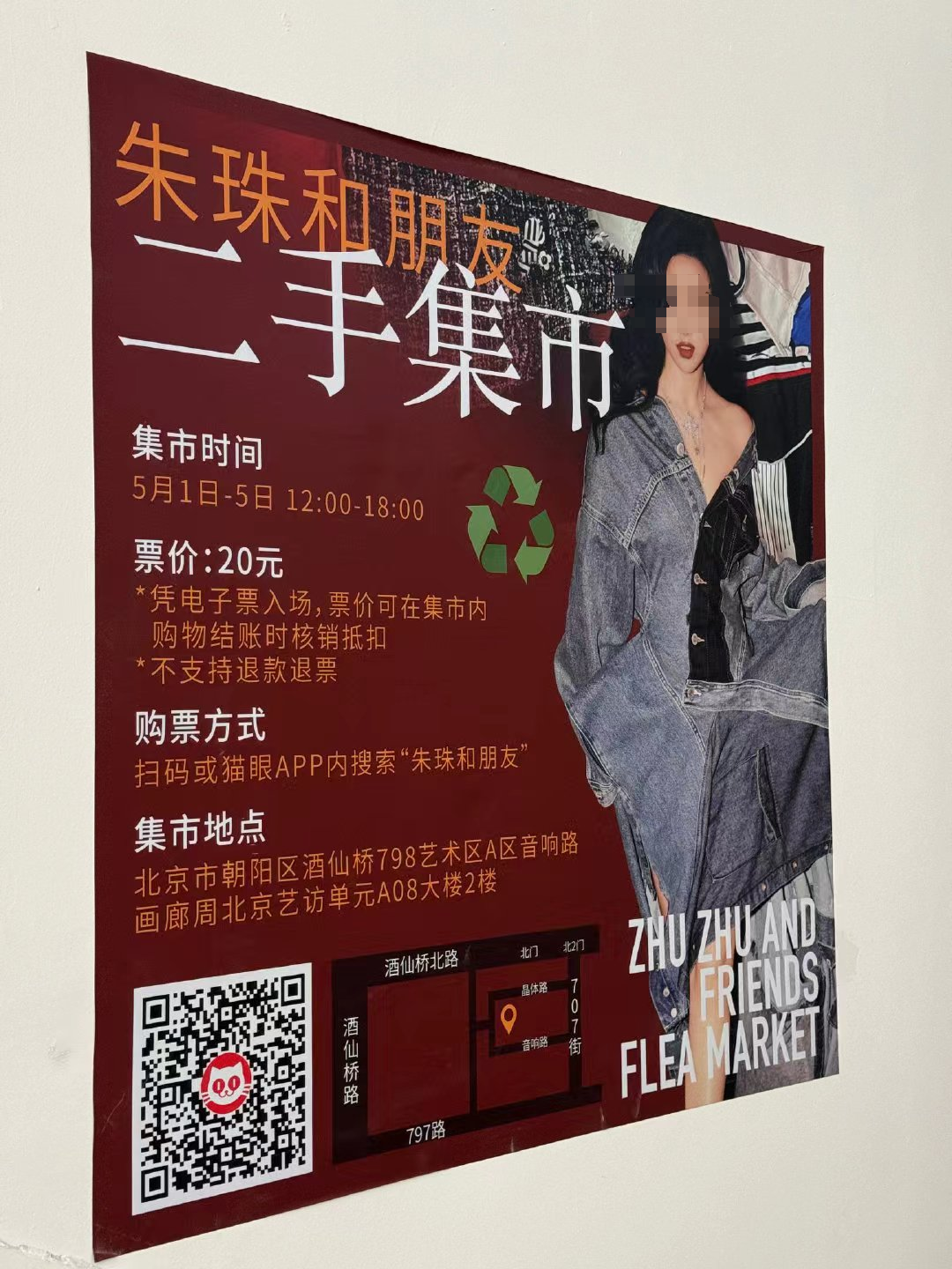 京圈第一名媛摆地摊,比“爱马仕装大葱”还炸裂!