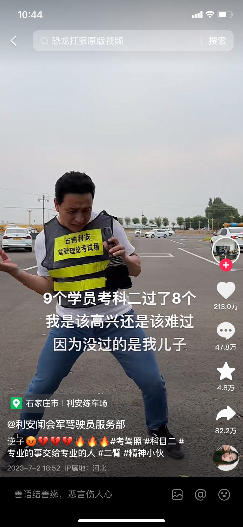 造神不如造梗,闻会军爆火背后的秘密