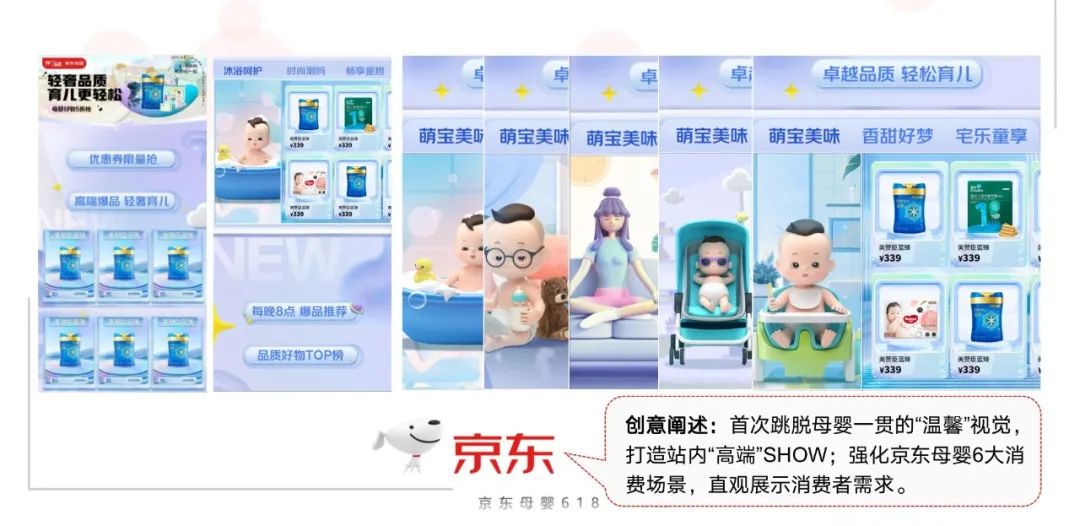 6&middot;18&ldquo;火气十足&rdquo;，&ldquo;技术+创意&rdquo;组合助力企业品效双赢