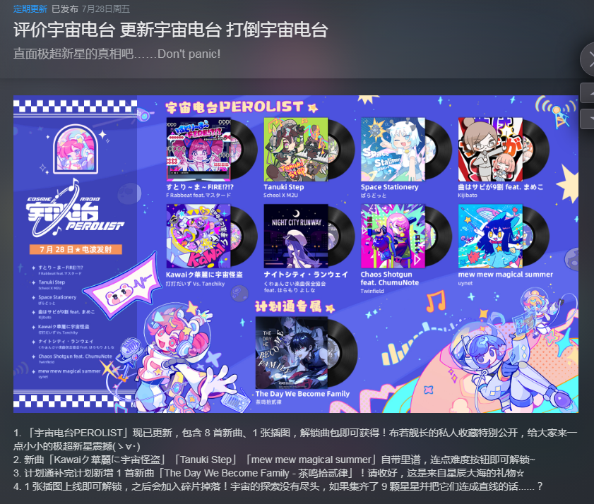 从好评如潮到玩家炎上,这个爆款音游折射出买断制游戏永远的痛