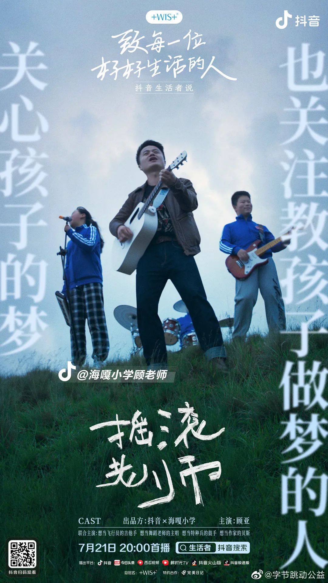 国际残疾人日,抖音讲了三则故事