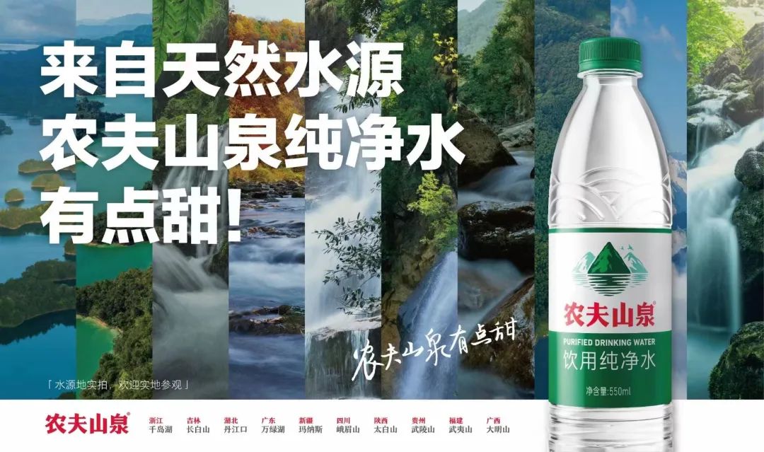 农夫山泉“绿”了还甜吗?