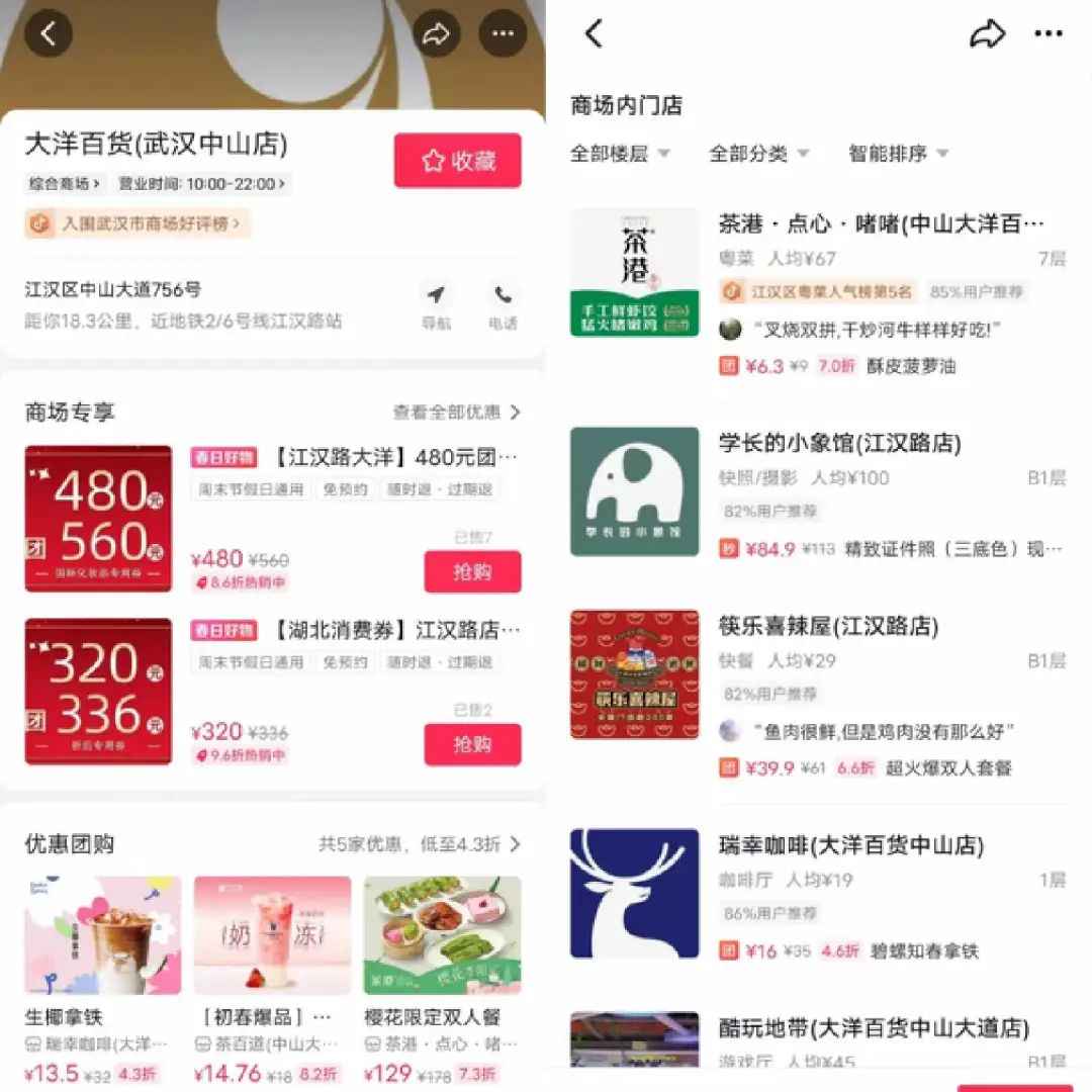 独家|抖音本地生活服务再扩容,推出商场频道