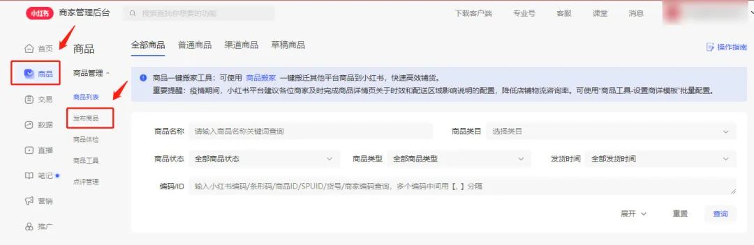 小红书开店,新人也有机会!