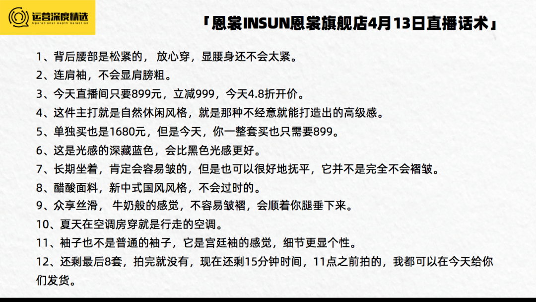 私域运营“优等生” 影儿集团是如何做到视频号直播带货“第一梯队”的?丨专题研究