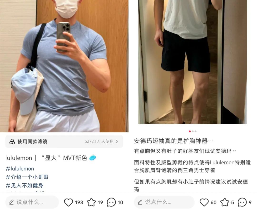 lululemon的&ldquo;显大紧身衣&rdquo;火了，网友：拯救男性婚姻！