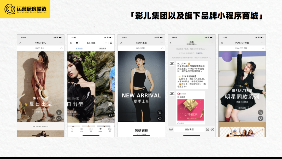 私域运营“优等生” 影儿集团是如何做到视频号直播带货“第一梯队”的?丨专题研究